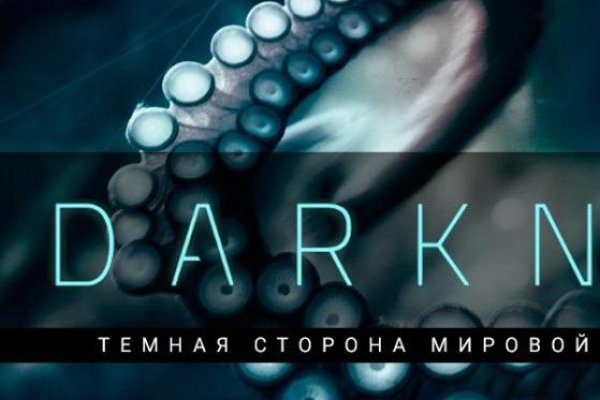 Даркнет площадки
