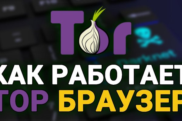 Сайт кракен онион