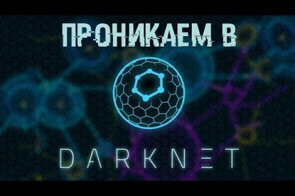 Войти в кракен
