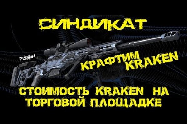 Кракен ссылка купить соли