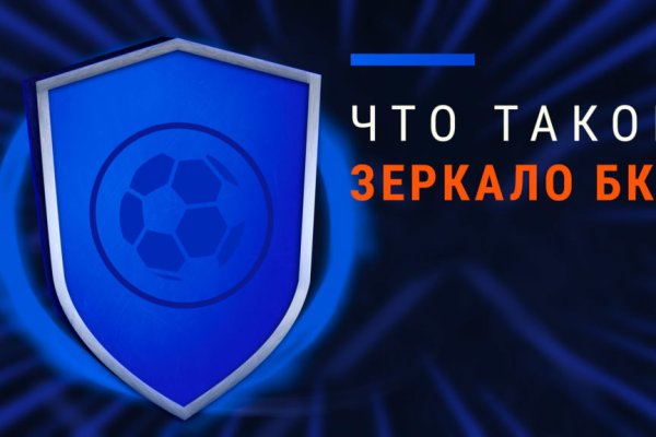Кракен сайт зеркало рабочее