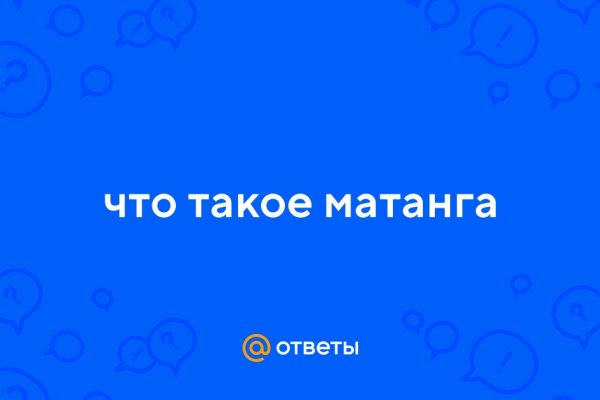 Кракен обход