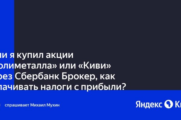 Как найти сайт кракен