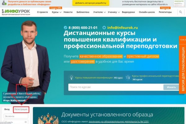 Как найти официальный сайт кракен