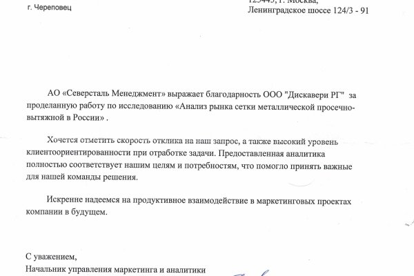 Рабочая ссылка на кракен
