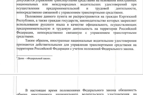 Какая ссылка на кракен