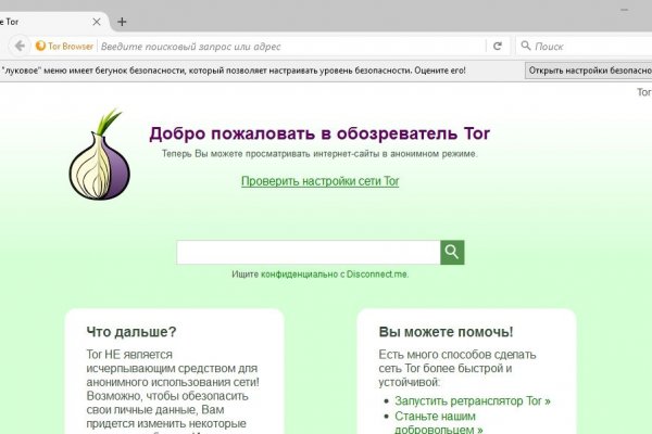 Как восстановить аккаунт кракен