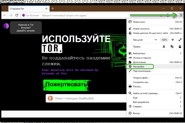 Как зайти на кракен через тор браузер