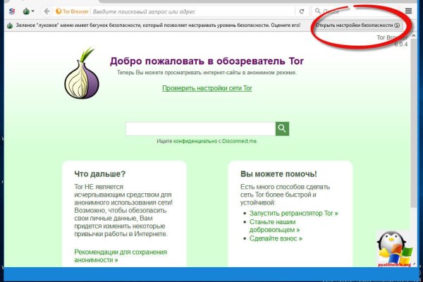 Какой нужен тор чтоб зайти в кракен