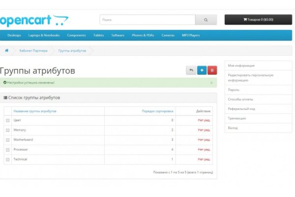 Что продает кракен