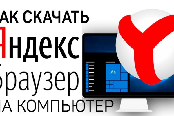 Какой нужен тор чтоб зайти в кракен