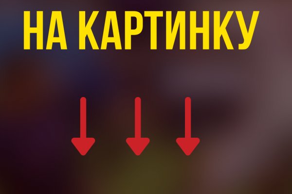 Даркнет маркет кракен onion