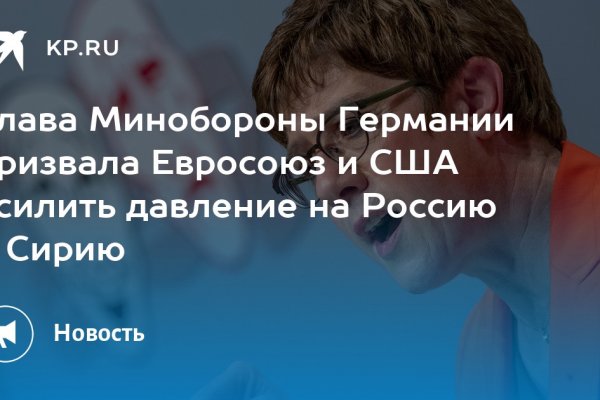 Кракен ссылка москва