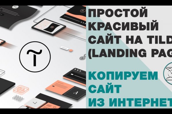Кракен войти на сайт