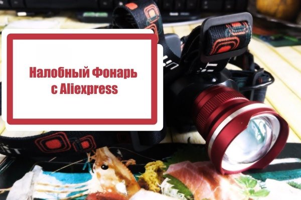 Кракен онион рабочая ссылка