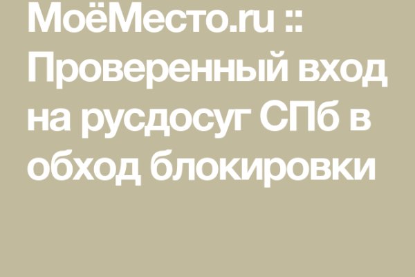 Kraken at сайт